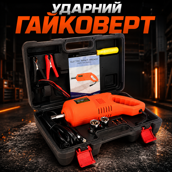 Гайковерт ударний акумуляторний X-480 для шиномонтажу та СТО 15756 фото