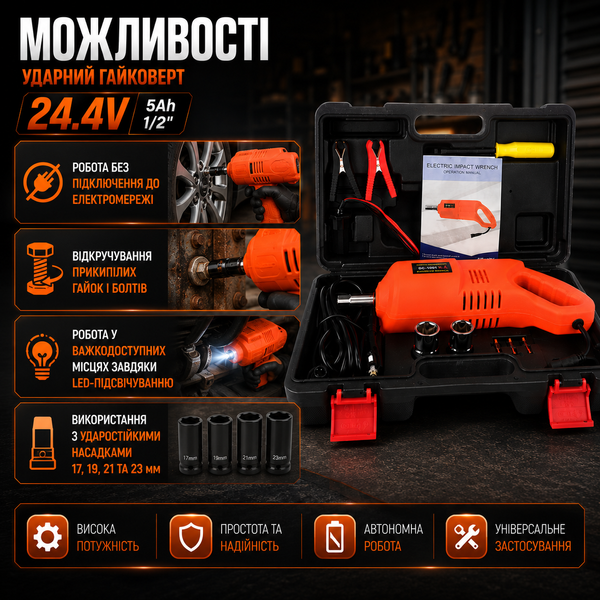 Гайковерт ударний акумуляторний X-480 для шиномонтажу та СТО 15756 фото