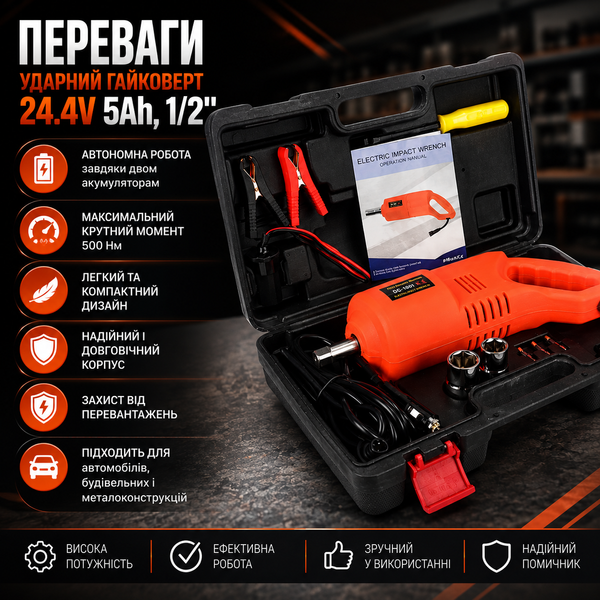 Гайковерт ударний акумуляторний X-480 для шиномонтажу та СТО 15756 фото