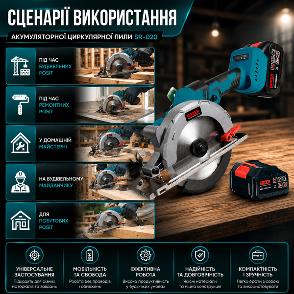 Дисковая пила аккумуляторная R-020 48В 5 А&middot;ч ручная циркулярка 15697 фото