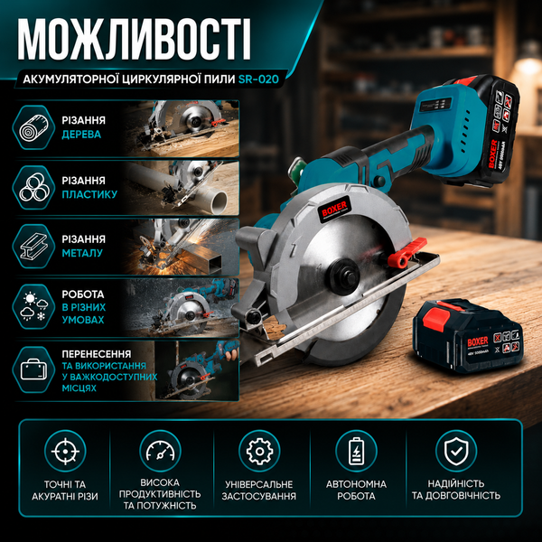 Дисковая пила аккумуляторная R-020 48В 5 А&middot;ч ручная циркулярка 15697 фото