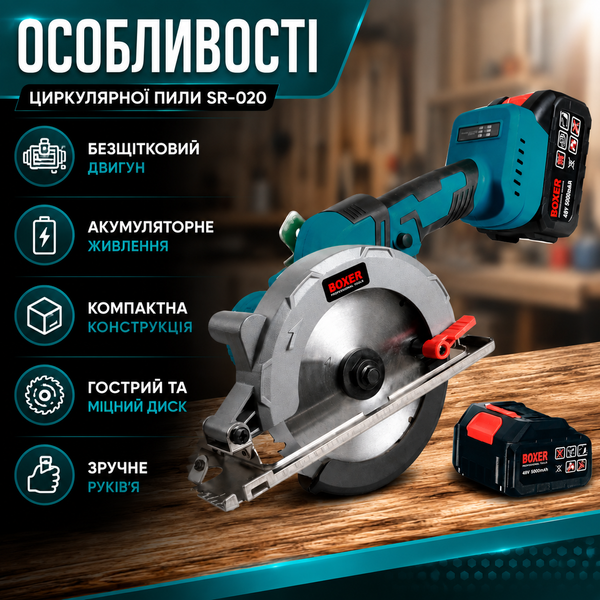 Дисковая пила аккумуляторная R-020 48В 5 А&middot;ч ручная циркулярка 15697 фото