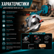 Дисковая пила аккумуляторная R-020 48В 5 А&middot;ч ручная циркулярка 15697 фото 6