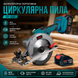 Дисковая пила аккумуляторная R-020 48В 5 А&middot;ч ручная циркулярка 15697 фото 3