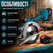 Дисковая пила аккумуляторная R-020 48В 5 А&middot;ч ручная циркулярка 15697 фото 5