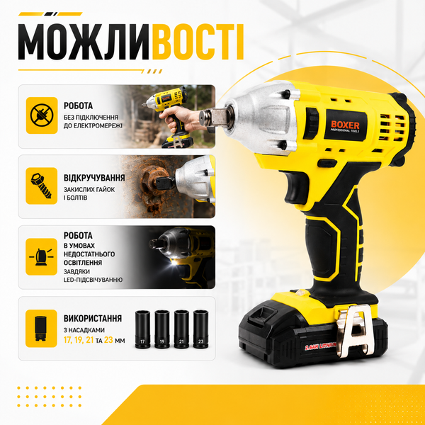 Гайковерт ударный аккумуляторный S-022 профессиональный для автомобиля 15758 фото
