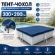 Тент-чехол для каркасных бассейнов Intex 28038 (300х200 см) 15386 фото 3