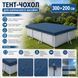 Тент-чехол для каркасных бассейнов Intex 28038 (300х200 см) 15386 фото 7