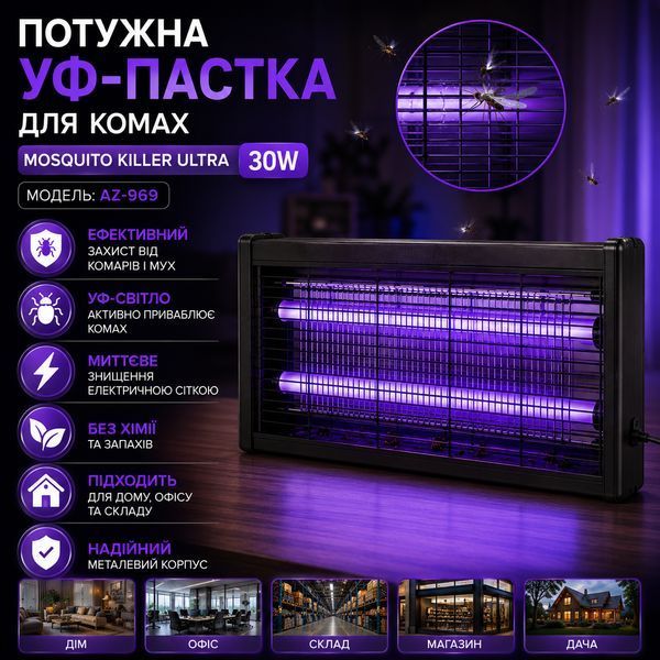 Інсектицидна УФ-лампа від комах Mosquito Killer AZ-969 (30W) 15507 фото