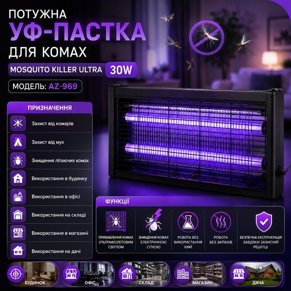 Інсектицидна УФ-лампа від комах Mosquito Killer AZ-969 (30W) 15507 фото