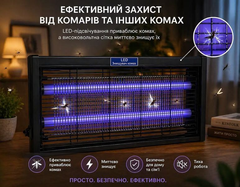 Інсектицидна УФ-лампа від комах Mosquito Killer AZ-969 (30W) 15507 фото