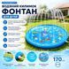 Дитячий надувний килимок-фонтан HandyHeat (170 см) 15287 фото 4