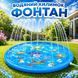 Дитячий надувний килимок-фонтан HandyHeat (170 см) 15287 фото 6