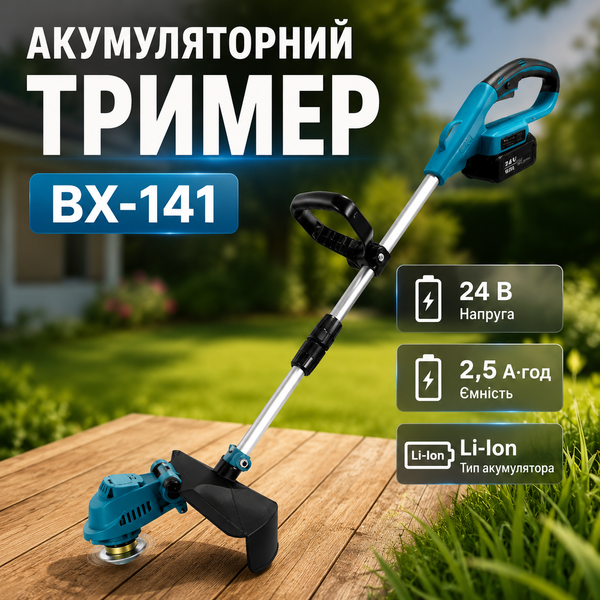 Триммер аккумуляторный для травы BX-141 2.5 А&middot;ч садовая электрокоса 15680 фото