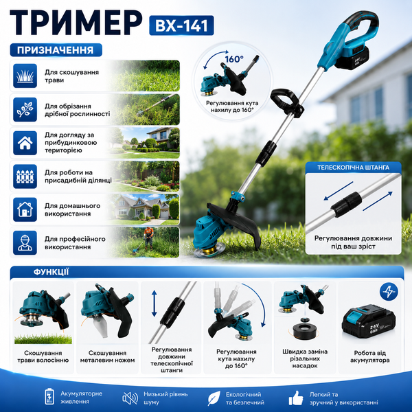 Триммер аккумуляторный для травы BX-141 2.5 А&middot;ч садовая электрокоса 15680 фото
