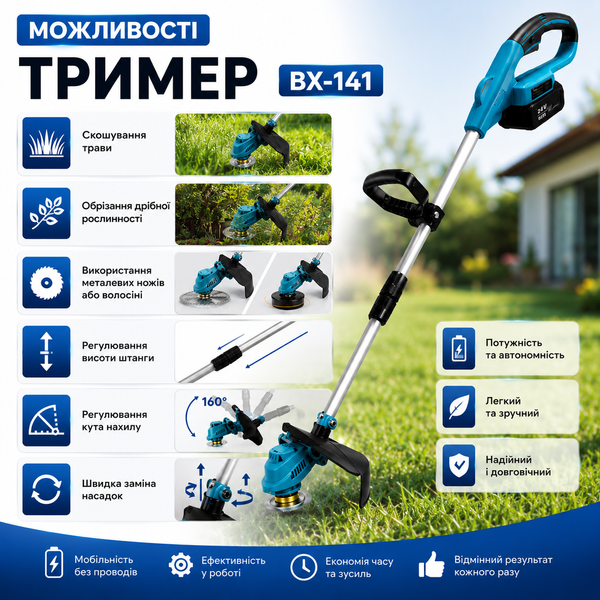 Триммер аккумуляторный для травы BX-141 2.5 А&middot;ч садовая электрокоса 15680 фото