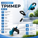 Триммер аккумуляторный для травы BX-141 2.5 А&middot;ч садовая электрокоса 15680 фото 5