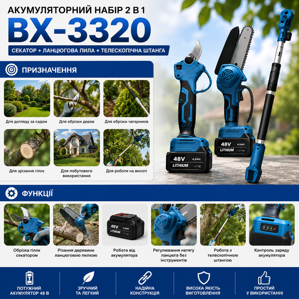 Акумуляторна міні пила та секатор 2в1 BX-3320 з телескопічною штангою висоторіз 15681 фото
