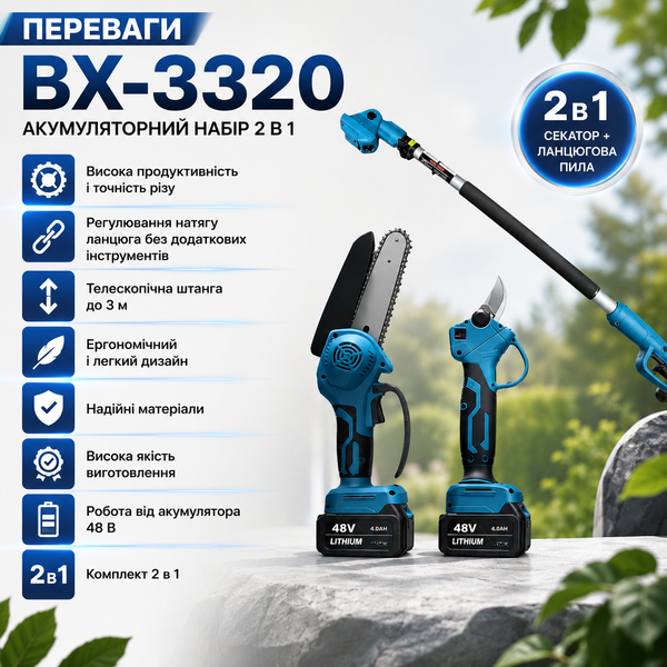 Акумуляторна міні пила та секатор 2в1 BX-3320 з телескопічною штангою висоторіз 15681 фото