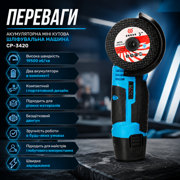 Болгарка аккумуляторная бесщеточная Boxer 18В угловая шлифмашина 15682 фото