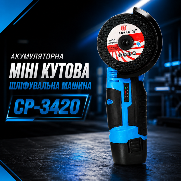Болгарка аккумуляторная бесщеточная Boxer 18В угловая шлифмашина 15682 фото