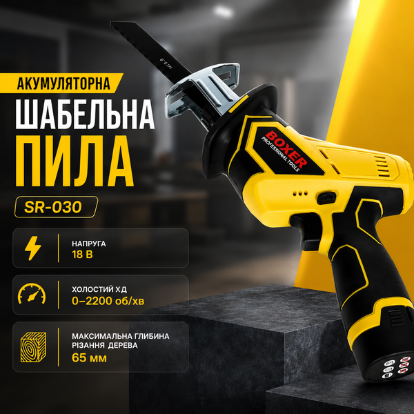 Шабельна пила акумуляторна R-030 18В електрична ручна ножівка 15703 фото