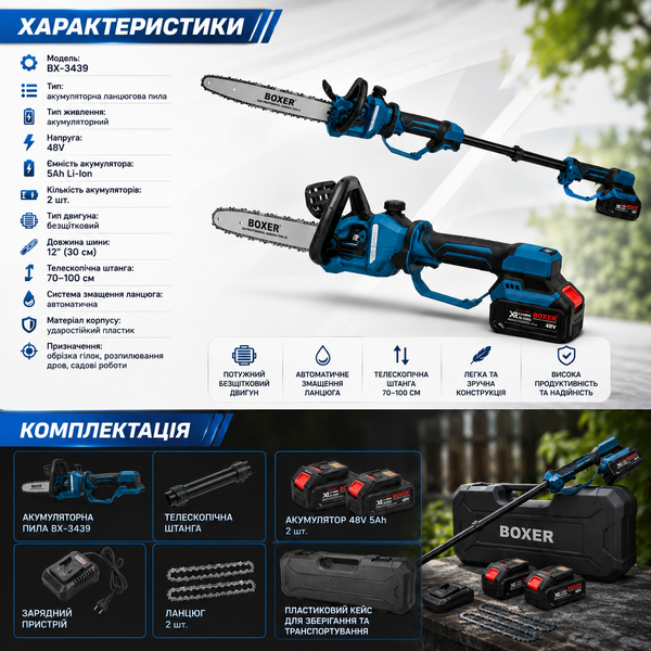 Ланцюгова пила акумуляторна BX-3439 12" 5 А&middot;год садова електропила 15688 фото