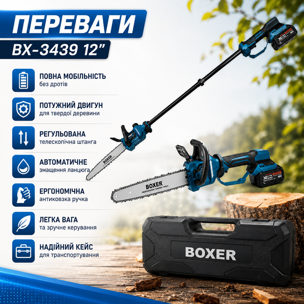 Ланцюгова пила акумуляторна BX-3439 12" 5 А&middot;год садова електропила 15688 фото