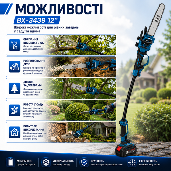Ланцюгова пила акумуляторна BX-3439 12" 5 А&middot;год садова електропила 15688 фото