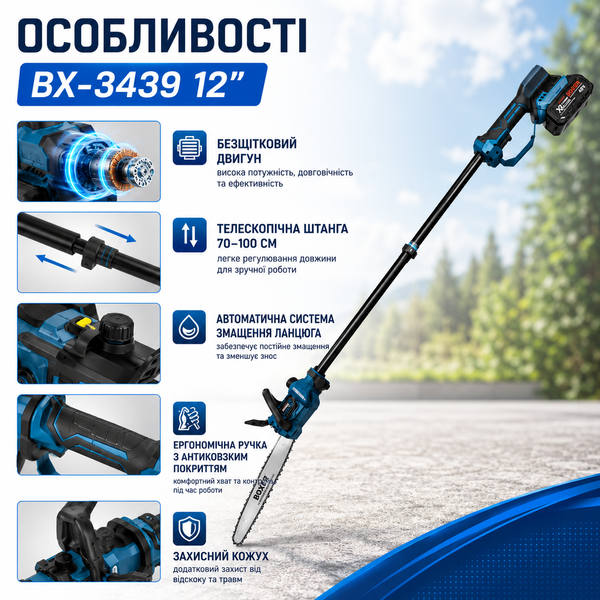 Ланцюгова пила акумуляторна BX-3439 12" 5 А&middot;год садова електропила 15688 фото