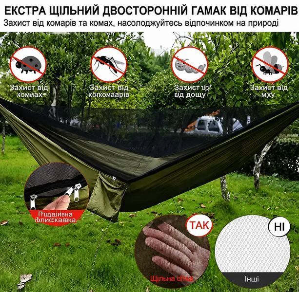 Туристичний підвісний гамак з навісом від дощу 260 &times; 140 см 14975 фото