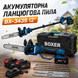 Ланцюгова пила акумуляторна BX-3439 12" 5 А&middot;год садова електропила 15688 фото 2
